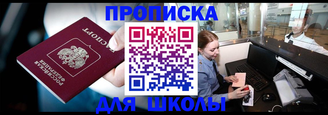 временная регистрация собственник в Котласе