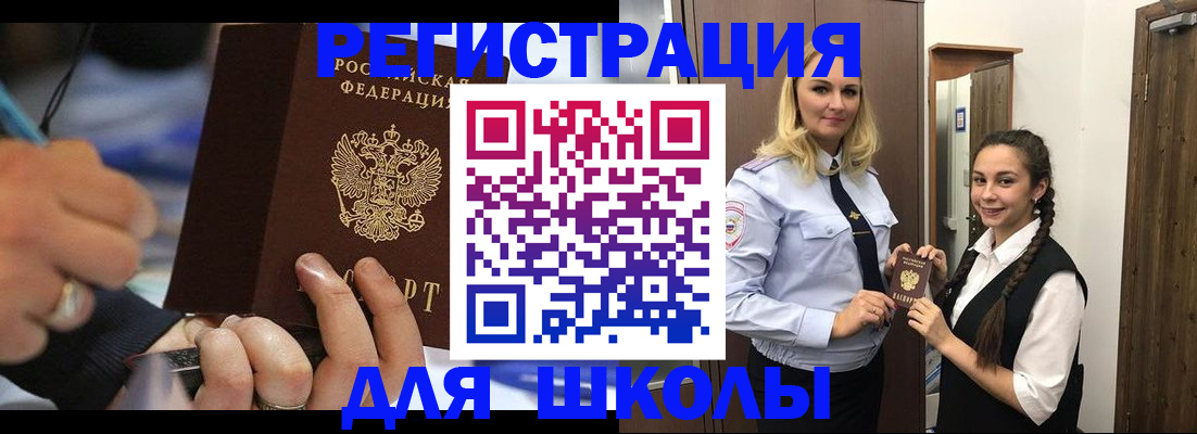 временная регистрация в Котласе