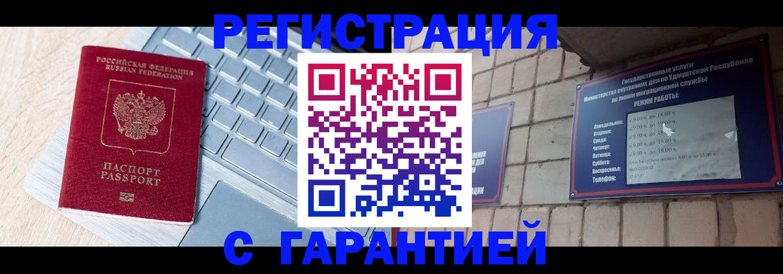 временная регистрация госуслуги в Котласе
