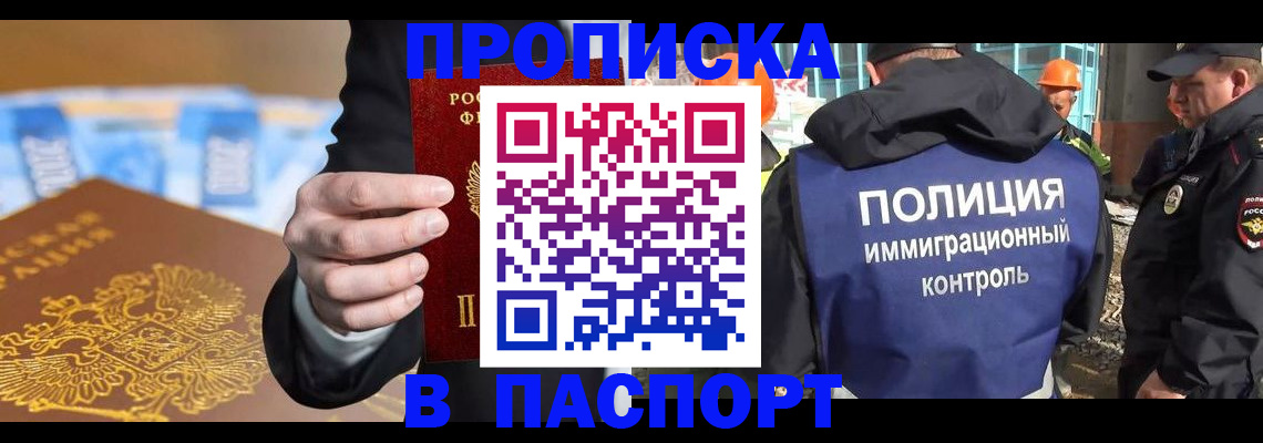 регистрация для школы в Котласе