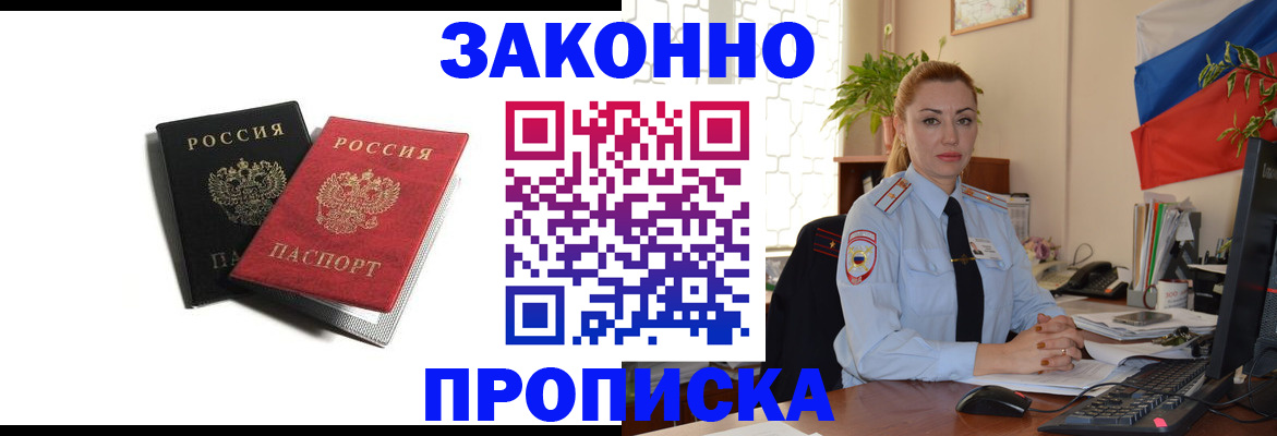 где прописаться в Котласе